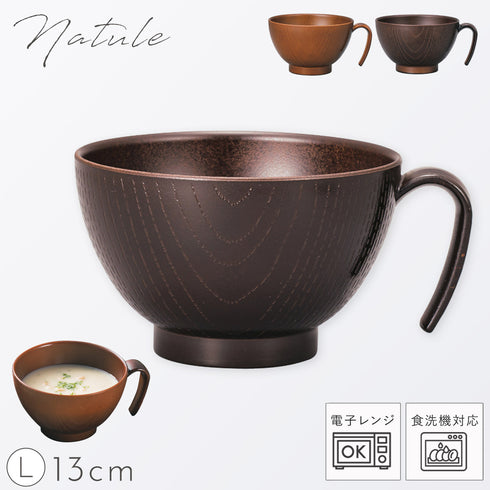 レンジ手付木目椀 L ナチュール